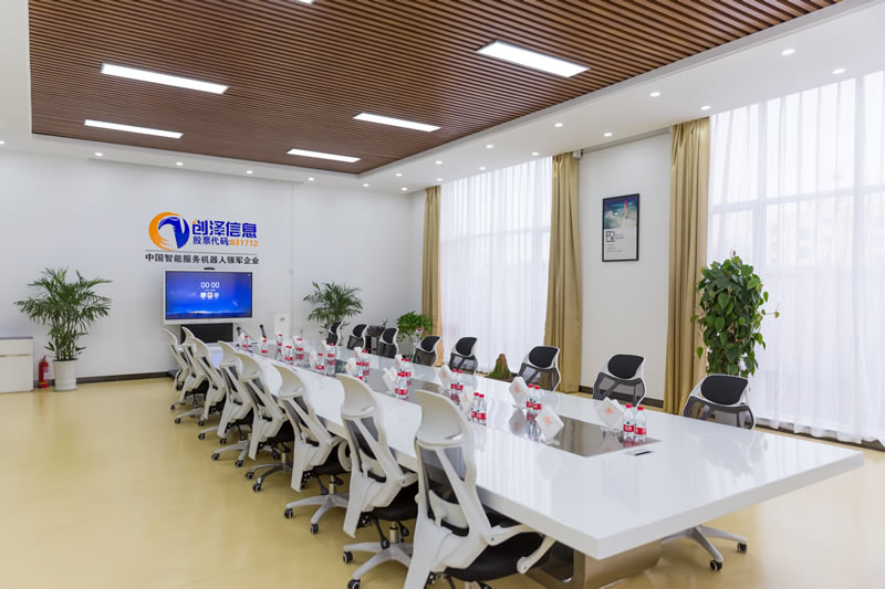 創(chuàng)澤智能機器人會議室