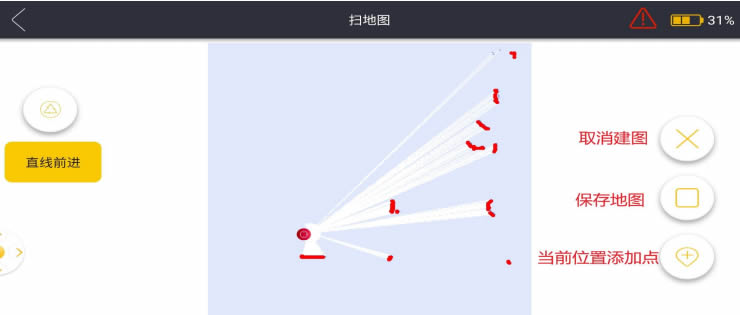 迎賓機器人掃圖界面
